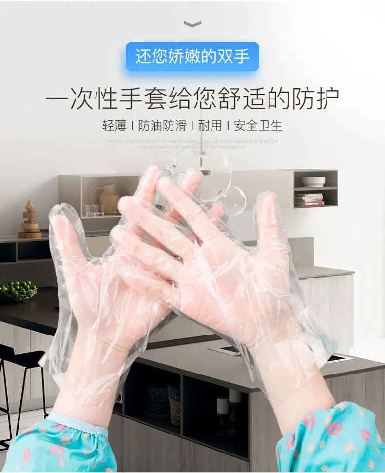 一次性薄膜手套