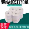 Papel para impresión de etiquetas de estación exprés 60*40*30 térmico a prueba de tres autoadhesivo etiqueta adhesiva papel para báscula electrónica de supermercado