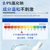 Spray de Solución Salina Fisiológica Nebeli para Limpieza de Piel y Ojos, Solución Salina Ligera en Botella, Líquido Limpiador en Spray de Cloruro de Sodio al 0.9%