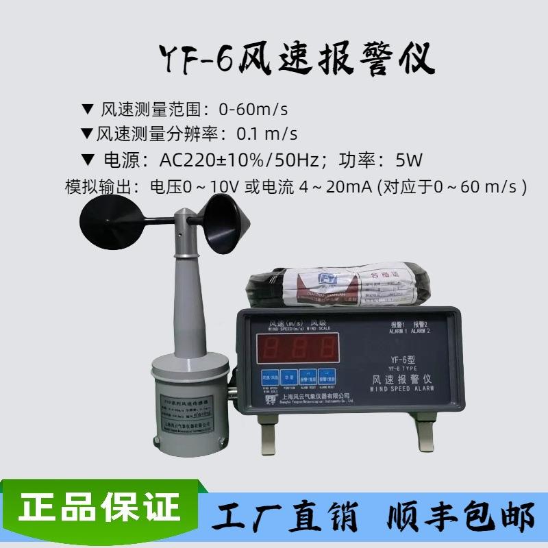 YF6