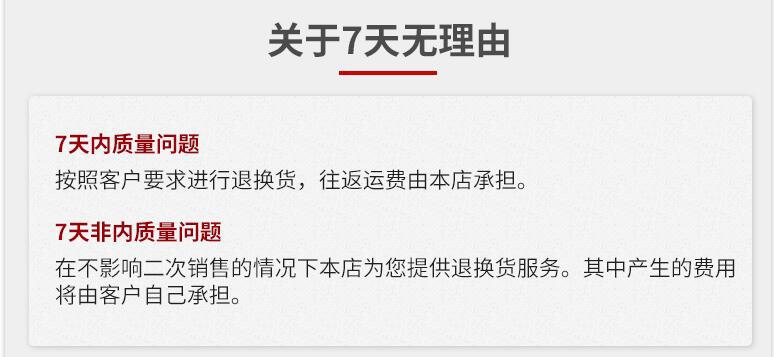 购物须知2