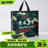 Bolsa de proteção para peixe não tecida bolsa dobrável de proteção para peixe para pesca bolsa portátil para peixe vivo bolsa à prova d'água para peixe bolsa de pesca