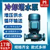 Fornecimento de Bombas Centrífugas Verticais e Horizontais para Tubulações de Torres de Resfriamento, Bombas de Água Série Isg de Economia de Energia e Alta Eficiência Específicas de Zhejiang