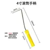 Huadehao Jia Shi Rodillo Pequeño para Pintar de 4 Pulgadas Resistente a Solventes Núcleo de Rodillo para Pulgar Pelo Grueso Pelo Fino Rodillo de Reparación con Pegamento Caliente