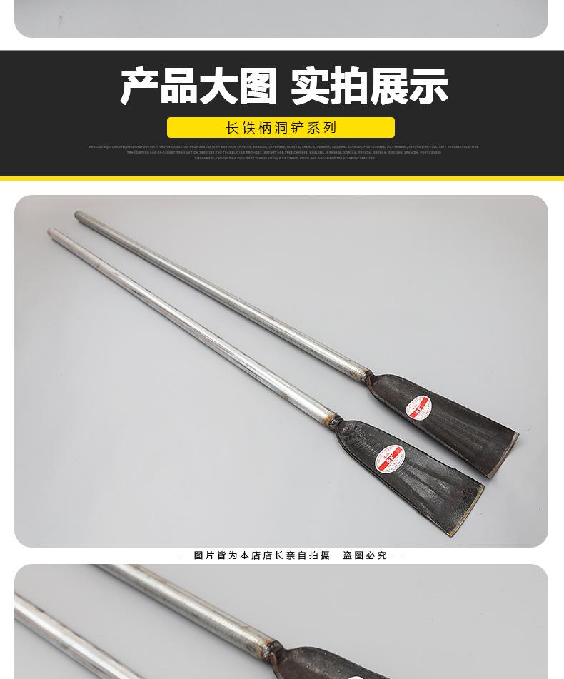 长铁柄洞铲系列_07