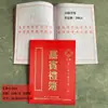 Libro de Invitados para Regalos al por Mayor, Libro de Regalos de Boda, Libro de Regalos, Lista de Regalos, Libro de Regalos, Libro de Regalos, Registro de Bodas
