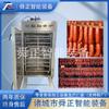 Defumador de Salsicha e Bacon, Cozimento a Vapor, Defumação e Coloração, Máquina Comercial Totalmente Automática Grande para Defumação e Cozimento a Vapor de Salsicha Vermelha Harbin