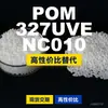 Grânulos plásticos POM 327UVENC010, POM de produção nacional como substituto para matérias-primas importadas, Moubang