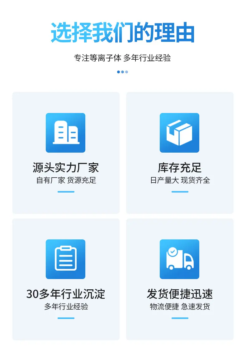 等离子清洗机_06