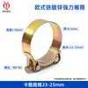 Abrazadera de Manguera Clip Metal Galvanizado Tubería de Aceite Tubería de Agua Manguera de Agua Manguera de Goma Manguera Suave Cierre Abrazadera de Acero Inoxidable Abrazadera de Tubo