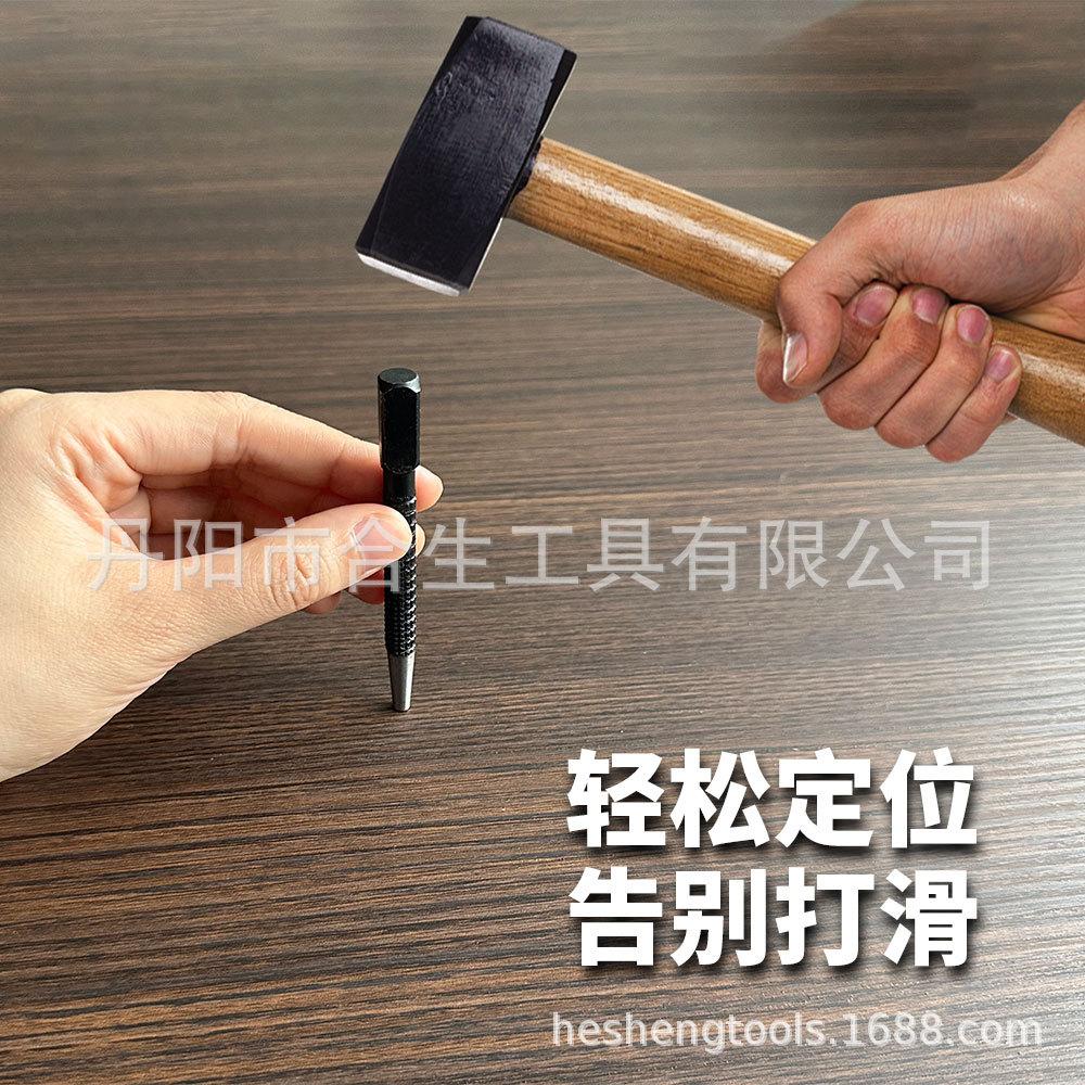 中心冲定位冲 (8).jpg