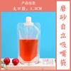 Bolsa desechable con boquilla de succión transparente esmerilada, autoportante, para bebidas, leche, té, medicina china, sopa, jugo, leche de soja, para llevar.