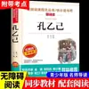 Kong Yiji Obras Originales de Lu Xun Libros Extracurriculares para Estudiantes de Primaria y Secundaria Grados 5678 Lectura de Libros Clásicos para Adolescentes