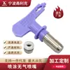Fabricantes de Boquillas para Pintura Airless Venta al por Mayor Pistolas de Pintura, Cabezales Giratorios Electroplateados, Boquillas Eléctricas para Pintar, Accesorios Eléctricos para Pintura