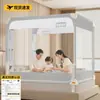 Nuevo Modelo 2026 Mosquitero Ajustable Anticaídas para Dormitorio del Hogar, Protección Completa Inferior para Bebés y Niños para Prevenir Caídas de la Cama, Cerramiento Completo