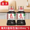 Salsa de Soja Ligera Etiqueta Dorada Haitiana 100ml Botella Pequeña para el Hogar Salsa de Soja Fermentada para Platos Fríos y Salteados Paquete Combinado