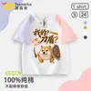 Camiseta Raglán Infantil Divertida con Estampado de Shiba Inu, Cuchillo de Fiesta de Huevo y Escudo, Top Transpirable de Verano para Niños Mayores