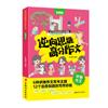 Pensamento reverso composição de alta pontuação conjunto completo de 5 volumes de alunos da escola primária excelente livro de composição 3-6 livro de composição de grau