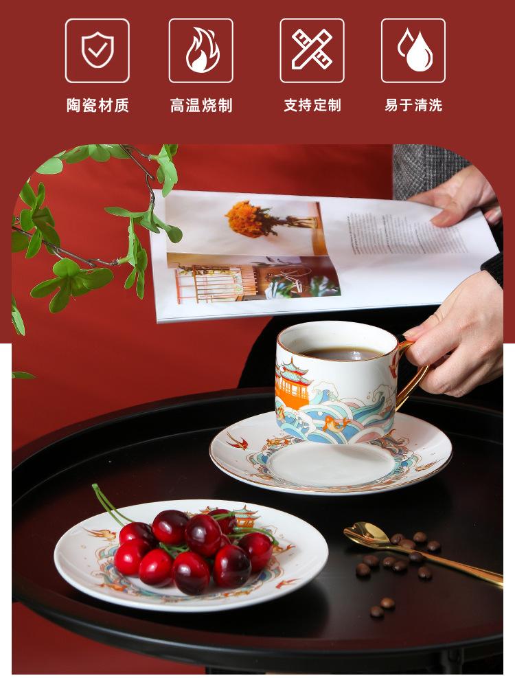 国潮风文创咖啡杯碟