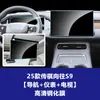 Protector de Pantalla de Vidrio Templado Estable y Duradero para Pantalla de Navegación Trumpchi Xiangwang S7, Película Protectora de Control Central Xiangwang S9, Suministros Automotrices al por Mayor