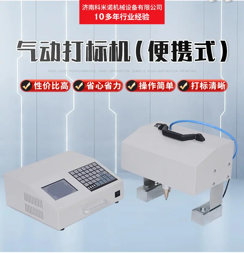 气动打标机便携式_02