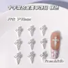 Joyería de Aleación con Cruz Gótica Retro Superventas Transfronteriza Ancla 3D Decoración de Uñas Portátil