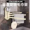 Nuevo toallero de ventosa, popular estante de almacenamiento giratorio de pared sin taladro, toallero de múltiples barras