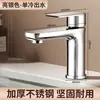 Grifo para lavabo, núcleo de válvula de grifo de acero inoxidable, grifo de agua fría y caliente para baño, grifo para fregadero, grifo para lavabo, para uso doméstico