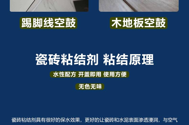 蓝净林瓷砖粘结喷剂详情页_10.jpg