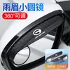 Adecuado para Gac Trumpchi Shadow Cool M8 M6 Gs8 Gs4 E9 Shadow Leopard Espejo Retrovisor Ceja de Lluvia Espejo Redondo Pequeño Integrado