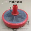 Válvula Inferior de Tubería de Succión, Accesorios para Maquinaria Agrícola, Bomba de Pistón, Bomba de Agua Agrícola de Tres Cilindros de Doble Cara, Filtro de Red de Succión de Agua, Información Detallada