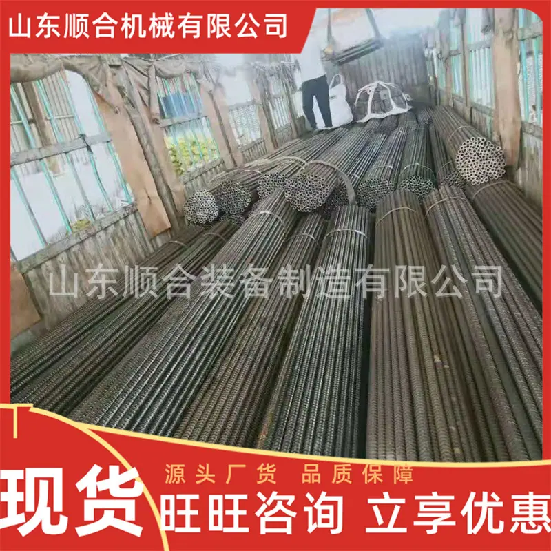 中空注浆锚杆1