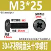 Tornillos de Cabeza Redonda Cruzada de Acero Inoxidable 304 Estándar de Guangdong Tornillos de Cabeza Plana Galvanizados en Negro M2M3M4M5M6M8