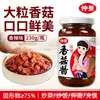 Salsa Picante de Hongos Zhongjing 230g - Salsa Condimento para Mezclar con Arroz, Fideos, Sándwiches, Wraps, Arroz Frito y Gachas - Botella Pequeña