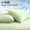 Funda de almohada pequeña de seda helada de color sólido clase a, paquete doble, nuevo verano 2026, sensación refrescante, funda de almohada de seda helada para adultos 48X74 Pieza única