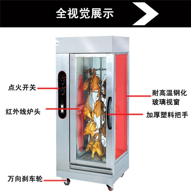 GB-306立式燃气烤鸡炉