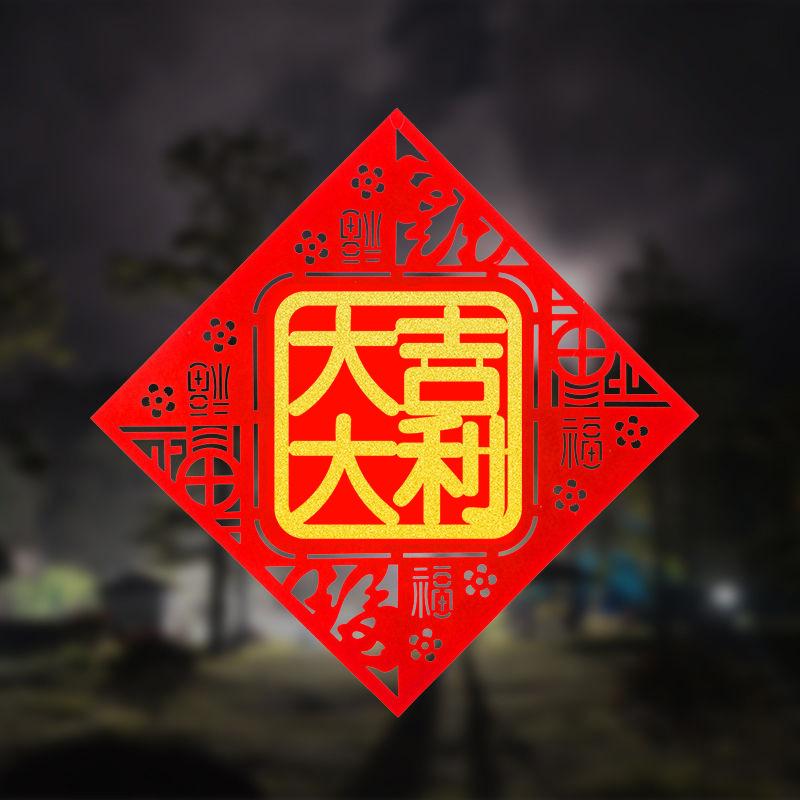 大吉大利