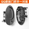 Manija de Puerta Eléctrica de Tres Ruedas Manija de Puerta Núcleo de Cerradura Scooter Vehículo de Nueva Energía de Cuatro Ruedas Hebilla Exterior Hebilla Interior Manija de Tracción