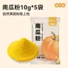 Polvo Natural de Frutas y Verduras, Camote Morado, Fresa, Fibra Dietética Vegetal, Paquete Pequeño para Niños, Tamales Vegetarianos Coloridos al Vapor, Horneado