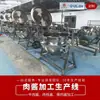 Línea de Producción Automatizada de Salsa de Carne Nanyang, Wok Calentador y Agitador de Salsa de Mariscos, Máquina Freidora de Salsa de Res