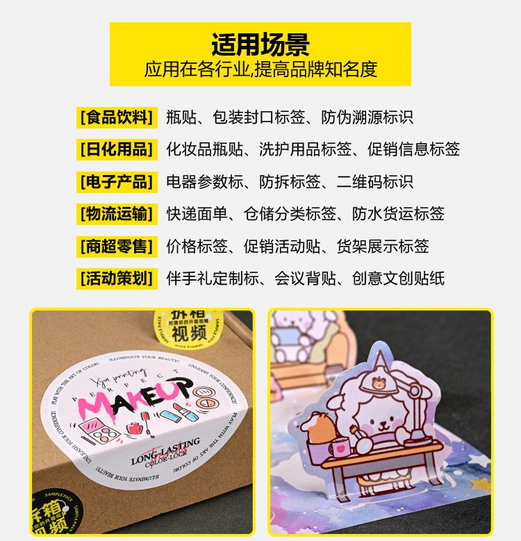 西家印刷-不干胶_05.jpg