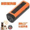 Repelente Ultrassônico Portátil, Repelente de Cachorro, Dispositivo Anti-Latido para Gatos e Cachorros, Suprimentos Portáteis de Treinamento para Animais de Estimação de Alta Potência
