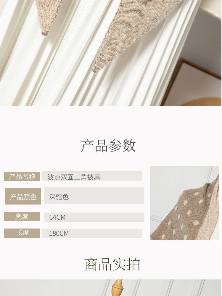 8725-波点双面三角披肩_07.jpg
