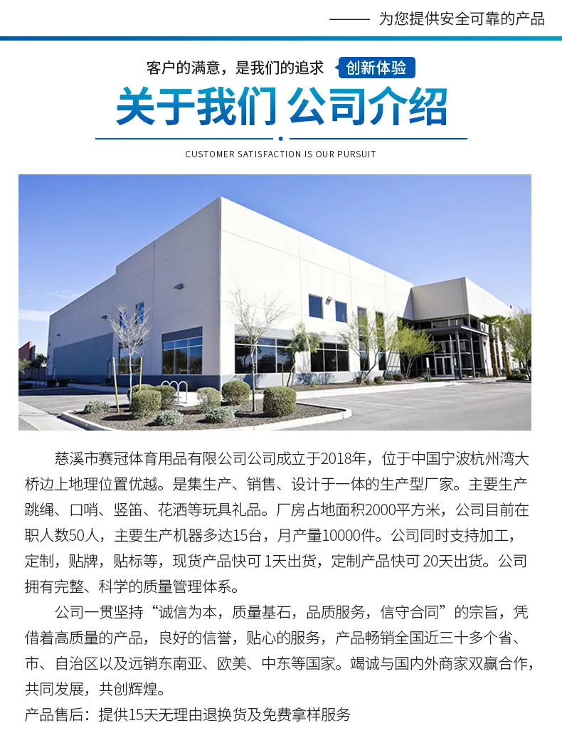 赛冠体育用品详情_12.jpg