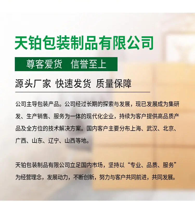铁盒包装详情页_13