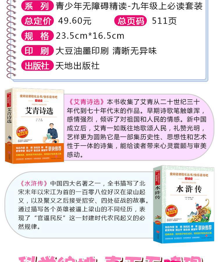 Margem de água da 9ª série + Ai Qing 2 set_04.PNG