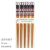 Conjunto Familiar de Cinco Pares de Hashis de Bambu Estilo Japonês para Uso Doméstico e Hoteleiro, Hashis Florais Grelhados, Impressão por Transferência de Calor, Louça Hashis de Bambu Gato da Sorte