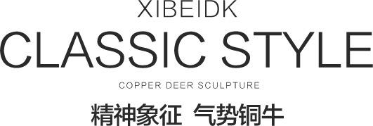 精神象征 铜牛雕像