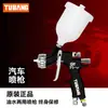 Ventas Directas de Fábrica Pistola de Pintura Tts Herramienta de Pintura en Spray para Coche Pistola de Pintura en Spray Git a Base de Agua Baja Presión Herramienta Neumática Manual