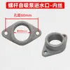 Cabezal de bomba autocebante doméstico tipo tornillo, sello de agua del tanque de agua, accesorios de bomba de tornillo, juego completo de piezas de bomba de agua, piezas de repuesto universales